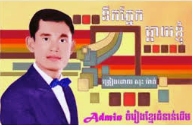 សុះ ម៉ាត់